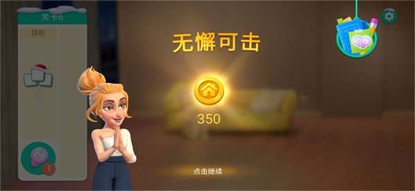梦想家装图3