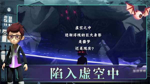 恐怖躲猫猫2无尽噩梦图4
