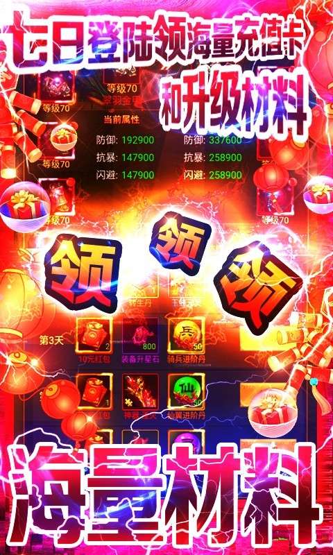天书残卷图2