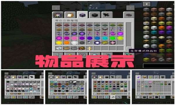 我的世界星系图2