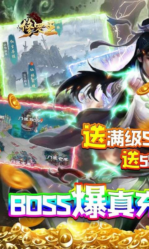 修罗王图1