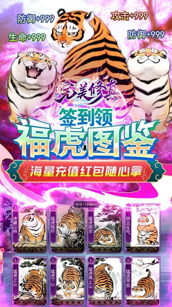 完美修真（BT送少年雄狮）图5