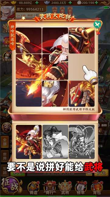 吕布快跑图4