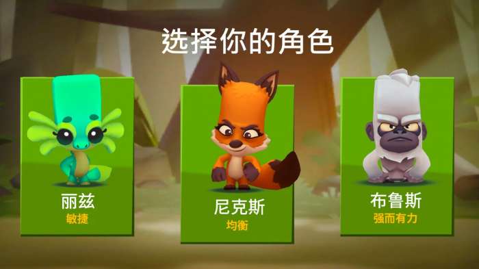 动物王者3.16.1图4