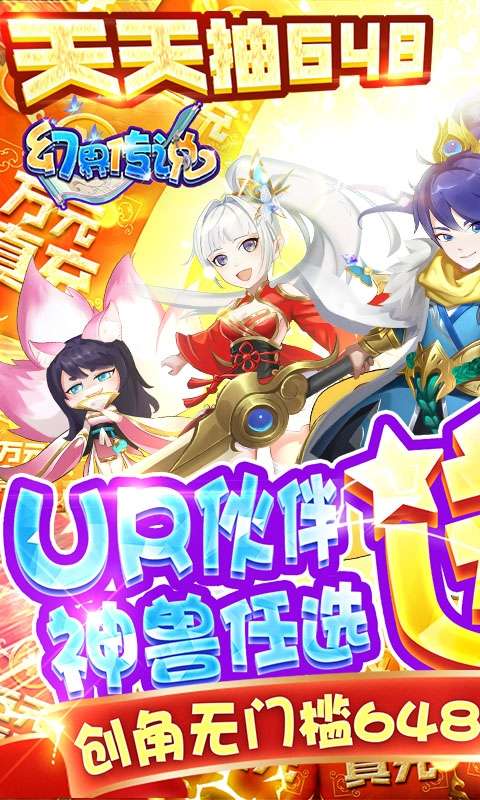幻界传说-送满阶万充图1