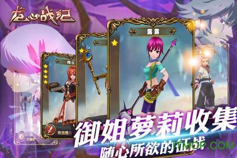 龙心战纪变态图3