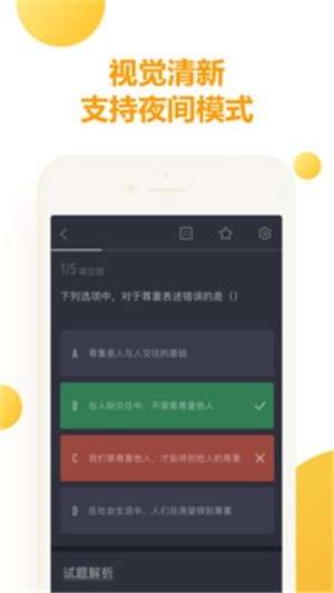 教师新题库图1