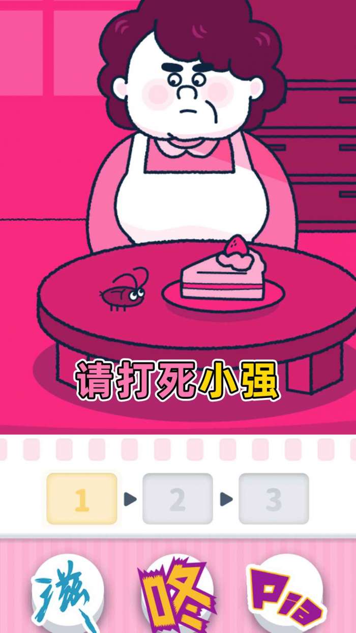 尖叫吧小鸡仔图5