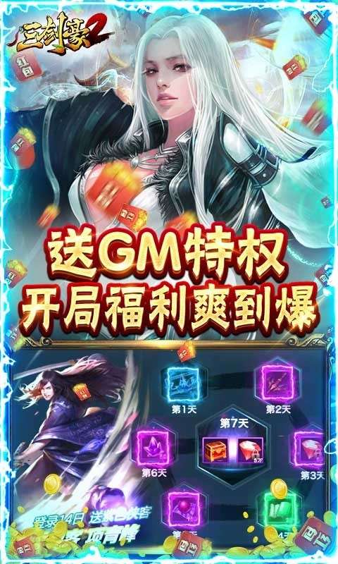 三剑豪2ios图5