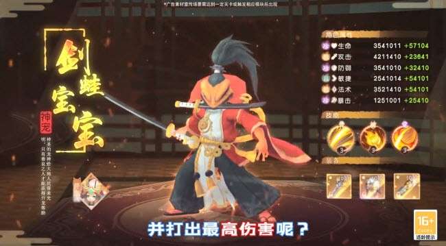 抖音山海仙魔录OL图1