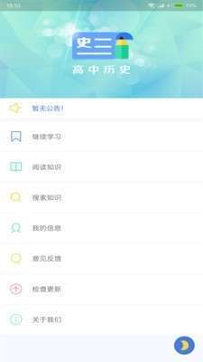 米缸高中历史图1