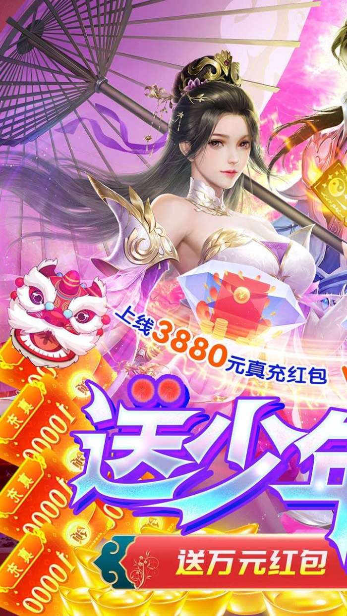 完美修真（BT送少年雄狮）图1