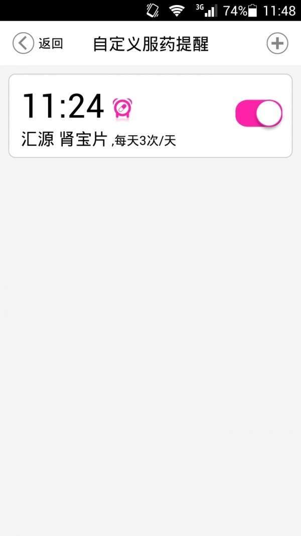 康泽掌上药店图4