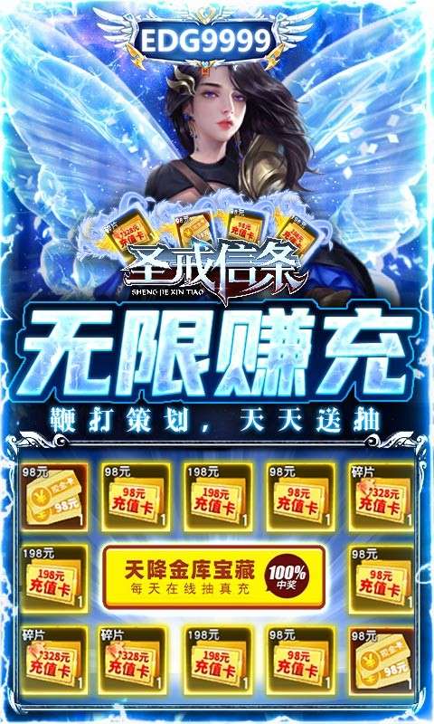 圣戒信条ios图5