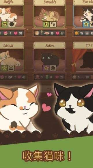 绒毛猫咖啡馆图3