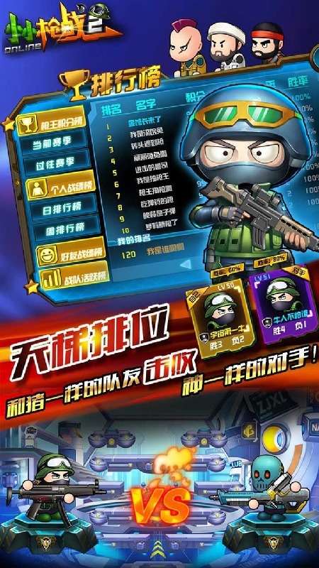 小小枪战2安卓版图2