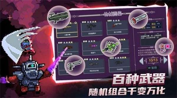 末日尖兵图3