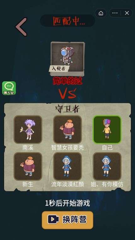 快来开门猎梦者模式图3