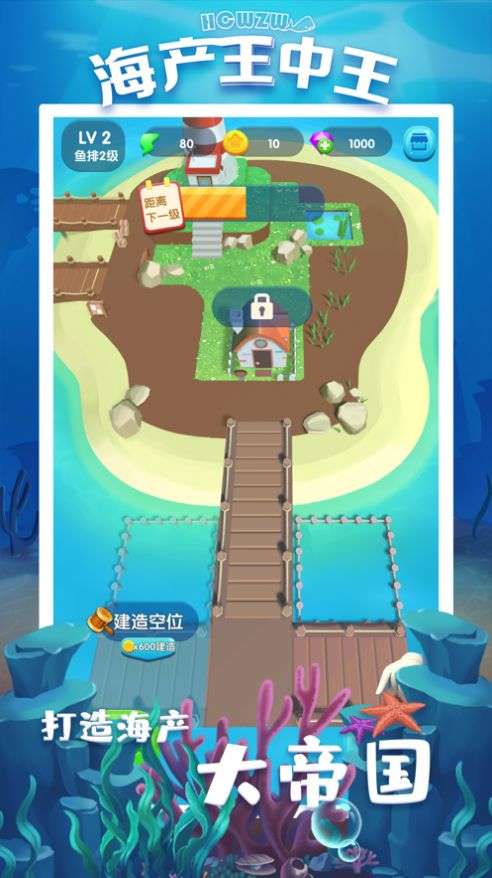 海产王中王图3