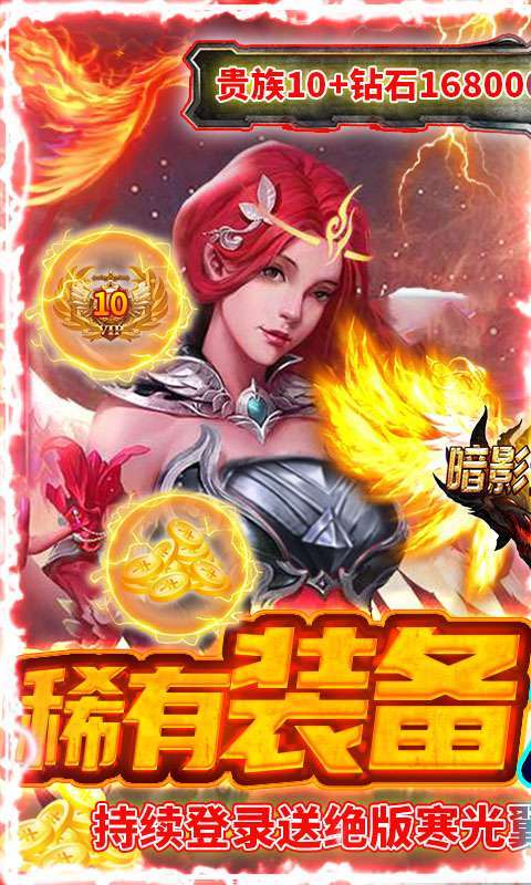 暗影剑客(魔法爆仓)图1