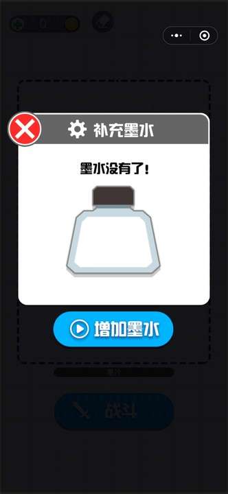 画线大决斗图3