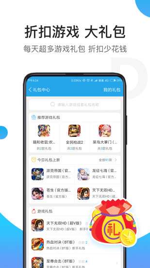 骑士助图3