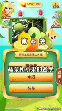 急速猜水果图2