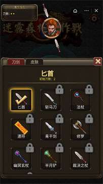迷雾森林大作战图1