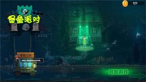 堡垒派对之夜图1