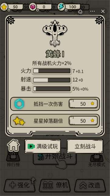 飞个锤子图3