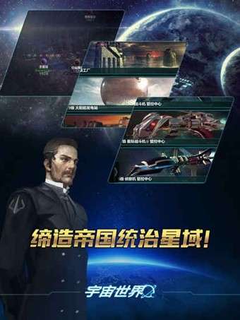 宇宙世界图2