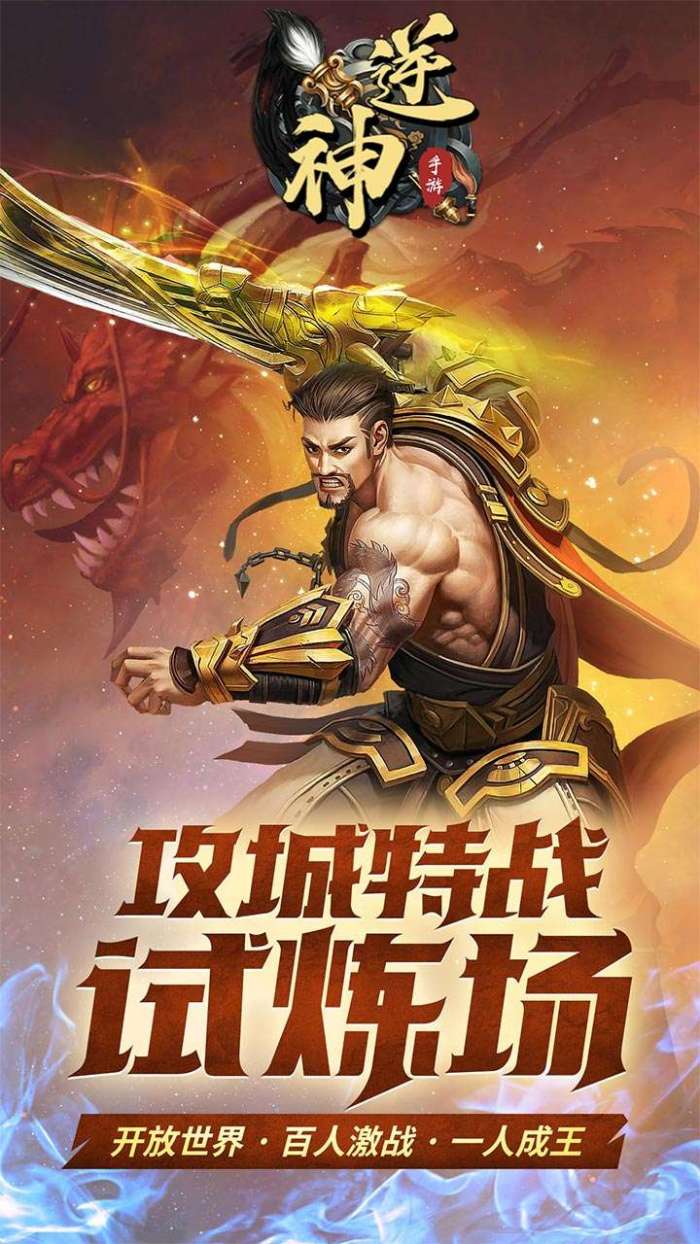 逆神（满V百抽送红包）-BT图1