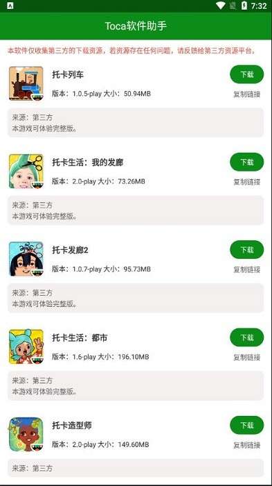 Toca图3