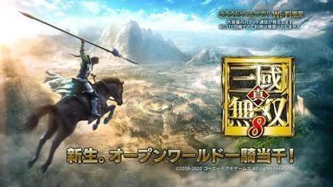 真三国无双8帝国全武将版图1