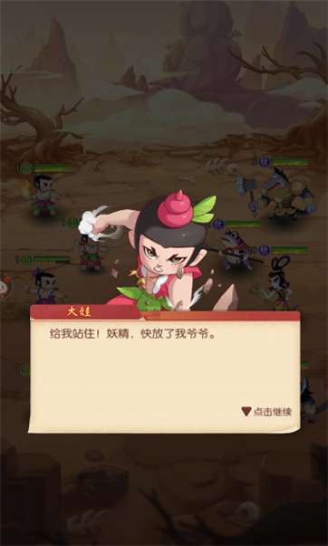葫芦娃神话远征图2