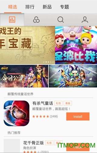 flyme魅族图3