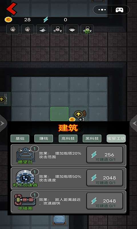 校园纸嫁衣猛鬼宿舍图2