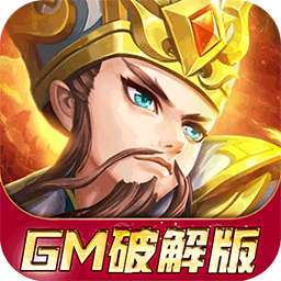 名扬天下（BTGM十倍破解版）
