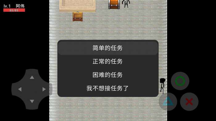 阿伟的奇妙冒险图5