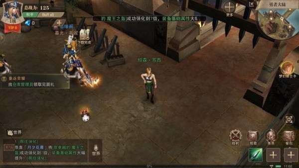 魔剑士之黑龙波图2