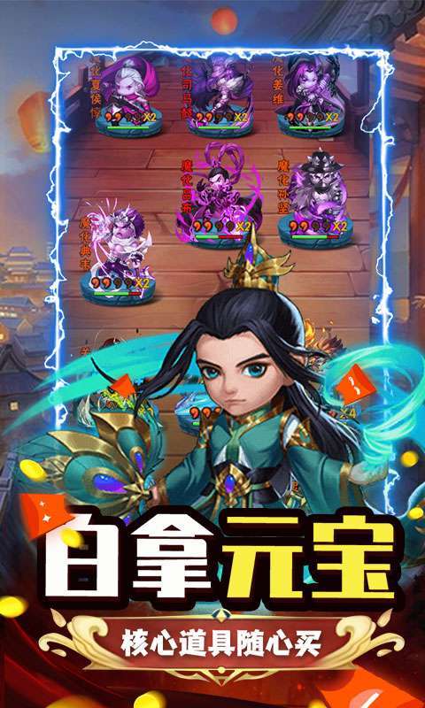 斗魂-躺平送神将图5