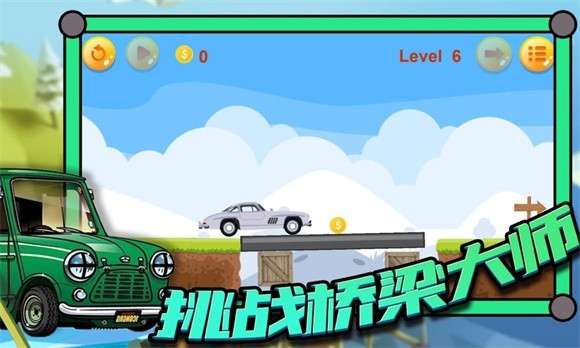 桥梁大师高手过招图3