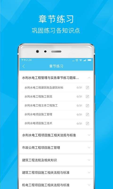 二建泉题库图3