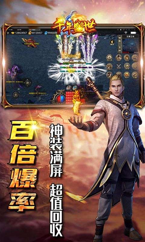 千年盛世游戏图4