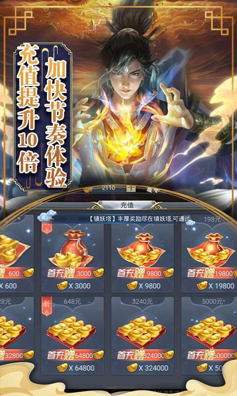 天外飞仙（10倍定制版）图3