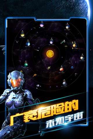 星际大战舰图3