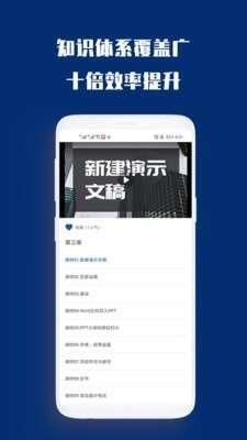 PPT制作必修课图4