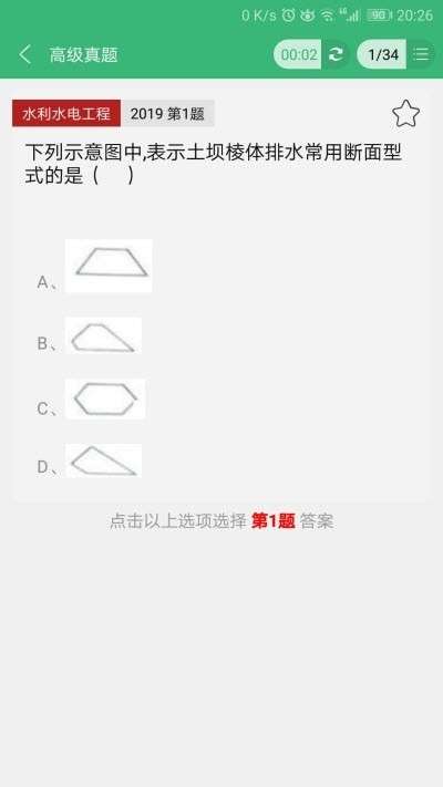 二建江湖图4