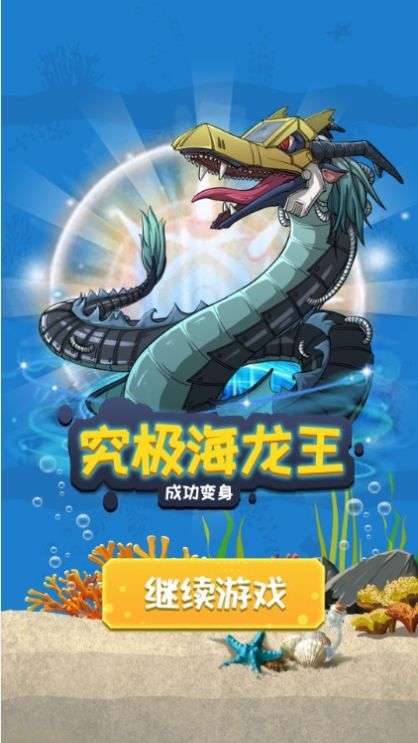 海底猎杀者图4