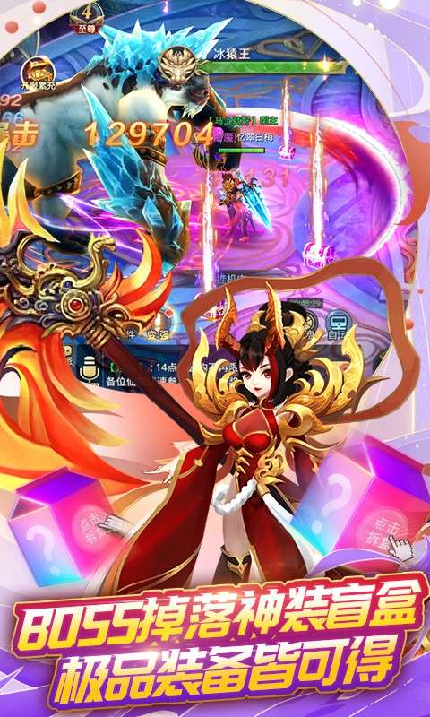混元劫ios图5